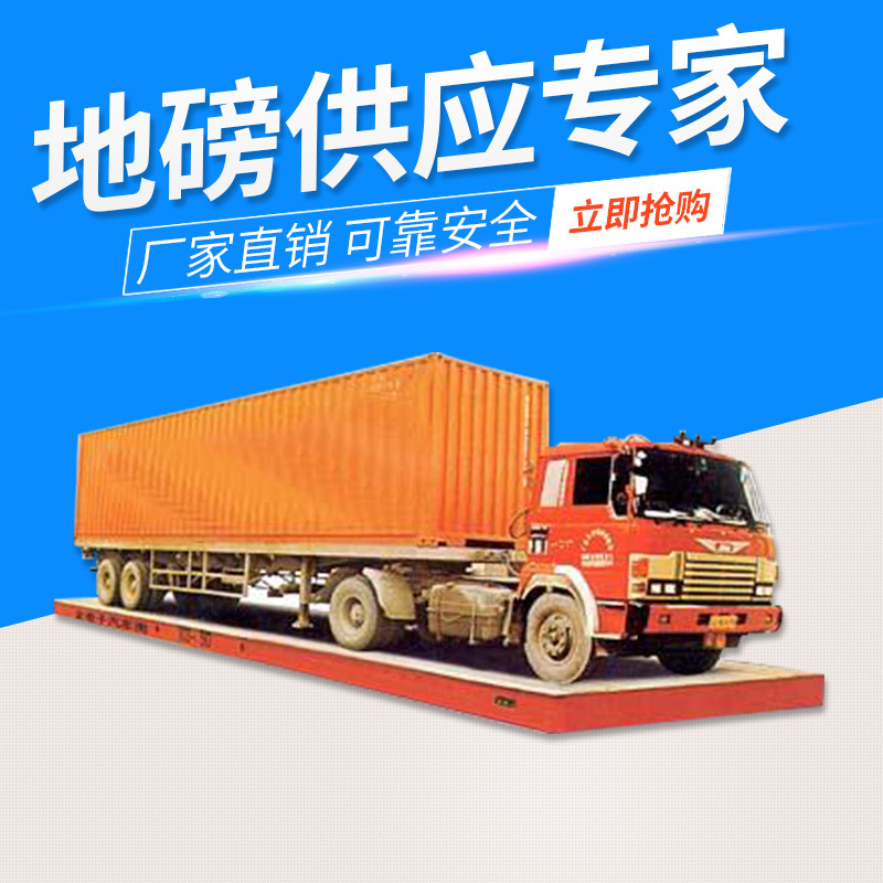 无人值守称重系统 无人值守称重自动记录数据  河北地磅 内蒙地磅