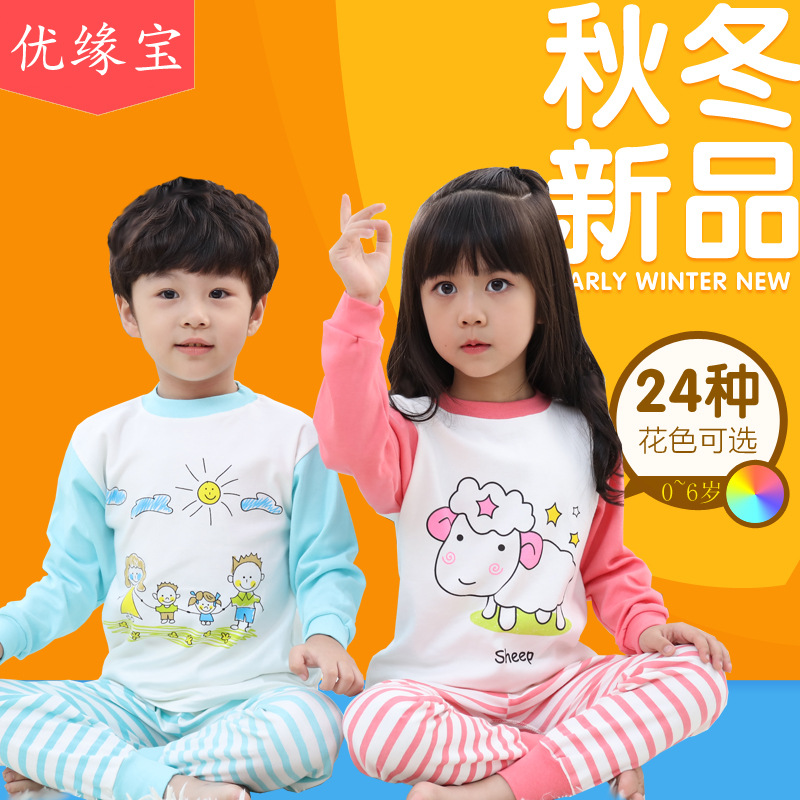 2018爆款童装秋衣套装睡衣儿童套装宝宝纯棉内衣厂家发一件代发