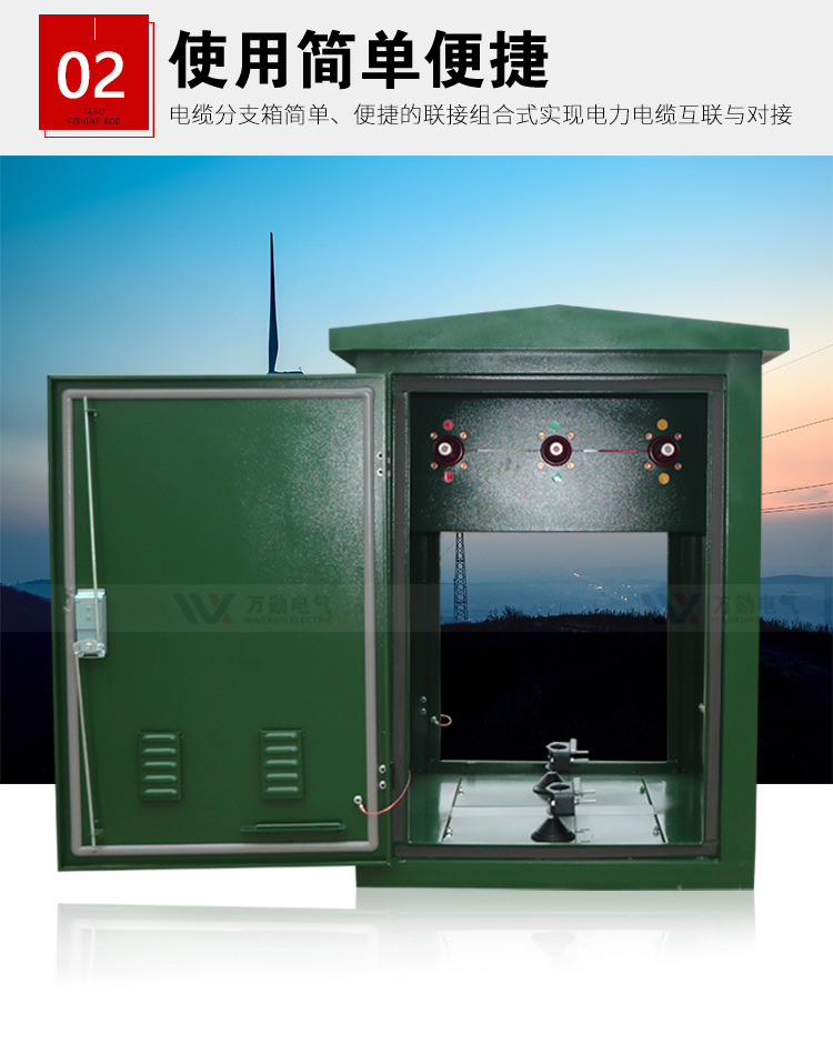 电缆分支箱详情页_09.jpg