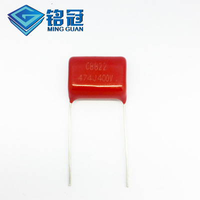 正品厂货 CBB电容 金属化薄膜电容 CBB22 400V474J 0.47UF P15MM|ms