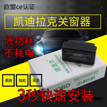 适用于凯迪拉克srx xts ats atsl改装专用升窗器ATS-L关窗折叠器