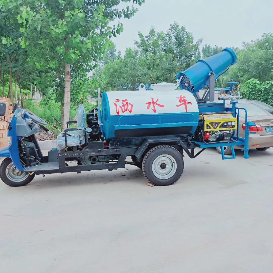 三轮雾炮洒水车