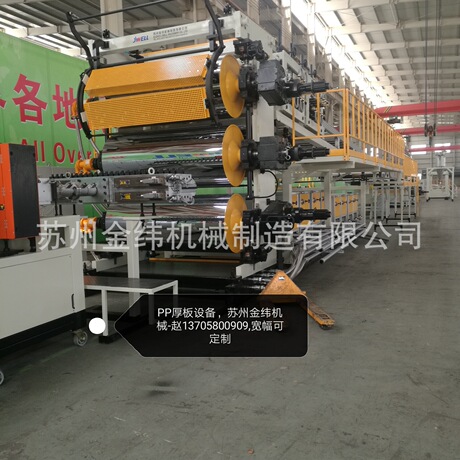 上海PP/PE化工、防腐厚板生产线厂家