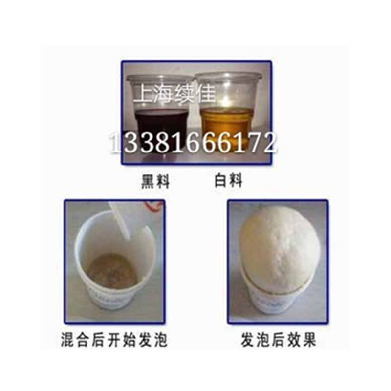 管壳瓦壳料浇注料 聚氨酯黑白料发泡剂 发泡ab组合料 保温材料-阿里巴巴