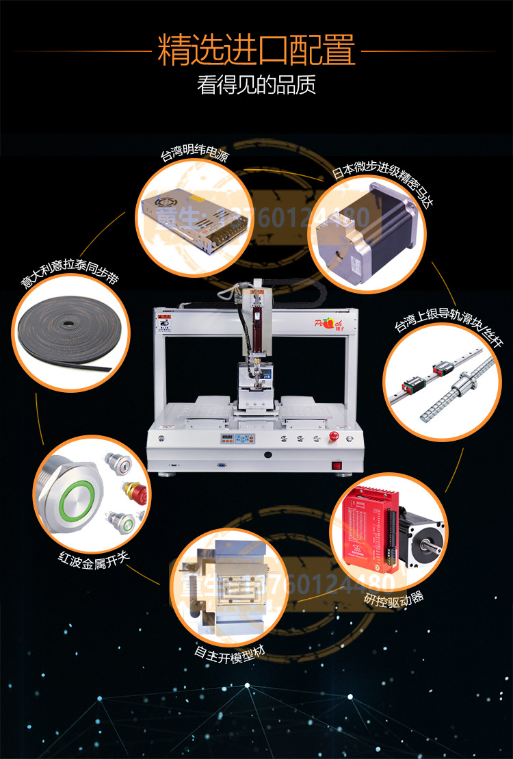 吸附式螺丝机详情页(5331)2