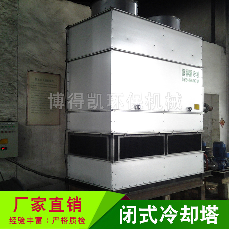 结晶炉冷却塔 电阻炉体冷却塔 中央空调冷却塔 定制生产冷却塔