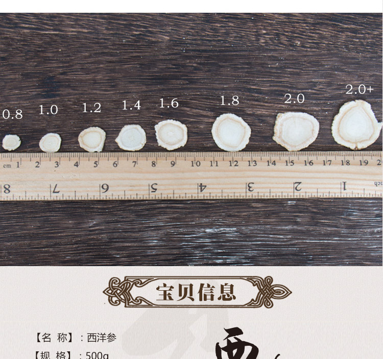 American Ginseng Slices (Panax quinquefolius) — Soft-Texture Extra-Large Slices, Hua Qi Shen key features