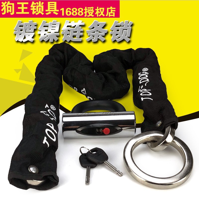 摩托车电动车自行车抗液压剪锁台湾TOPDOG锁具[狗王] RE009 批发