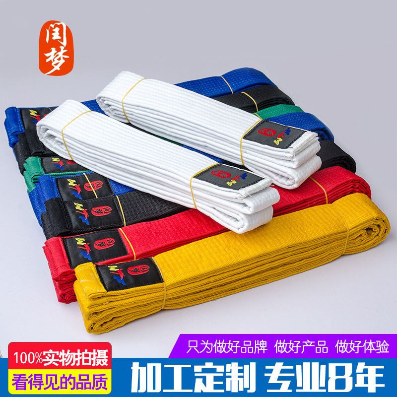 闰梦正品跆拳道道带可刺绣纯色花色腰带柔道彩色定制儿童成人|ru