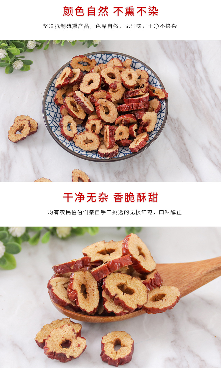 Red Jujube Slices (Ziziphus jujuba) — Dried Crispy Jujube for Tea & Daily Snacking, 80g key features