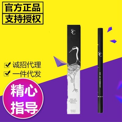 正品希罗三头眉笔3D防晕防水持久带眉刷一字眉防晕染掉色防水眉粉|ms