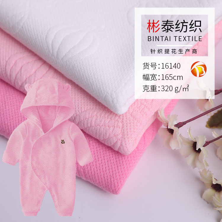 现货供应 32s纬编全涤提花针织面料 婴儿童装面料爬爬服面料