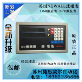 Newall Gallery Правило B60 Дисплей Ball Ridone Dap Read B60