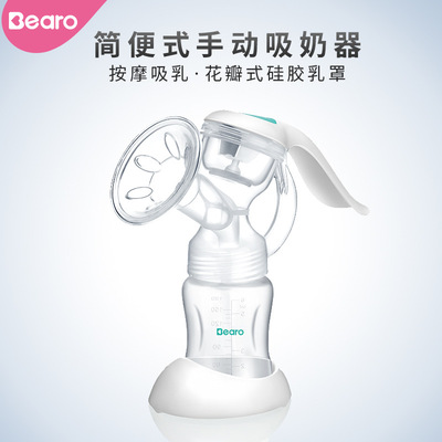 倍尔乐 吸奶器手动大吸力挤奶器哺乳拔奶器孕妇产妇用品 吸乳器