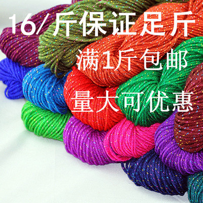 金丝七彩腈纶彩丝线中粗毛线钩打鞋子的毛线手工地毯编织线特价勾|ru