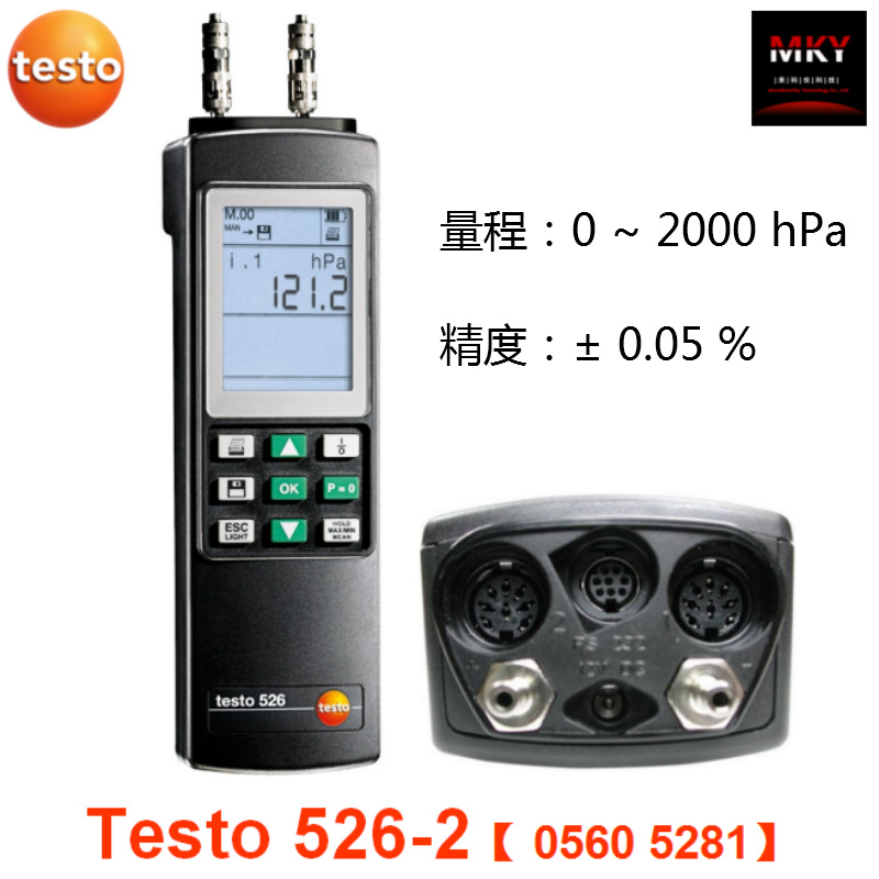 0560 5281德国Testo 526-2工业级±0.05%高精度精密差压测量