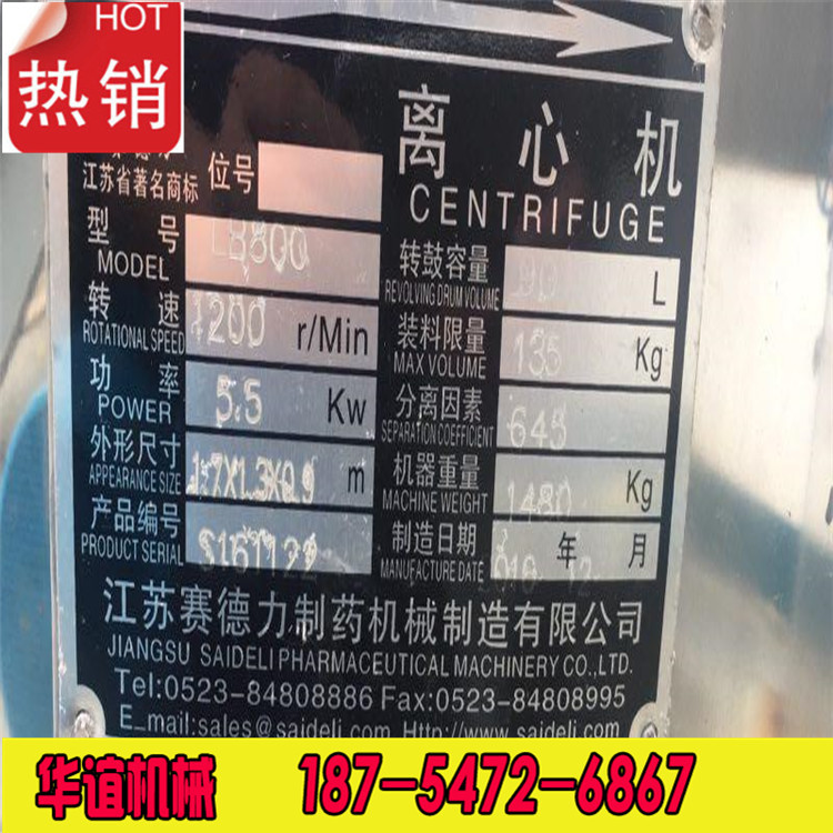 二手碳酸锂蒸发结晶器多少钱 单效废水蒸发器厂家 实验室浓缩设备