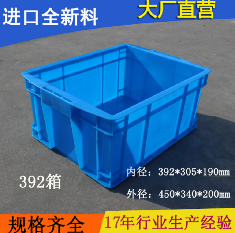 全新PP塑料箱 零件箱 周转箱 物料储物箱 厂家直销 质保价