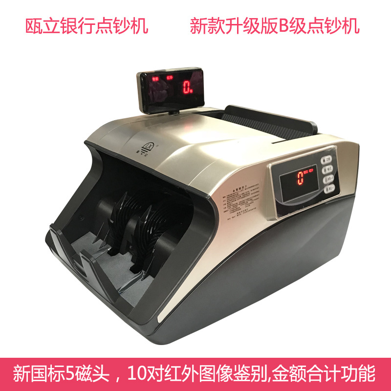 欧立211B升级新款瓯立点钞机OL217B智能银行专用验钞商用