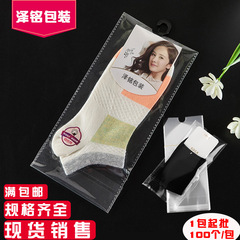Sock bag OPP self-adhesive bag wholesale/OPP transparent plastic bag/socks independent outer packaging bag 11.5*27