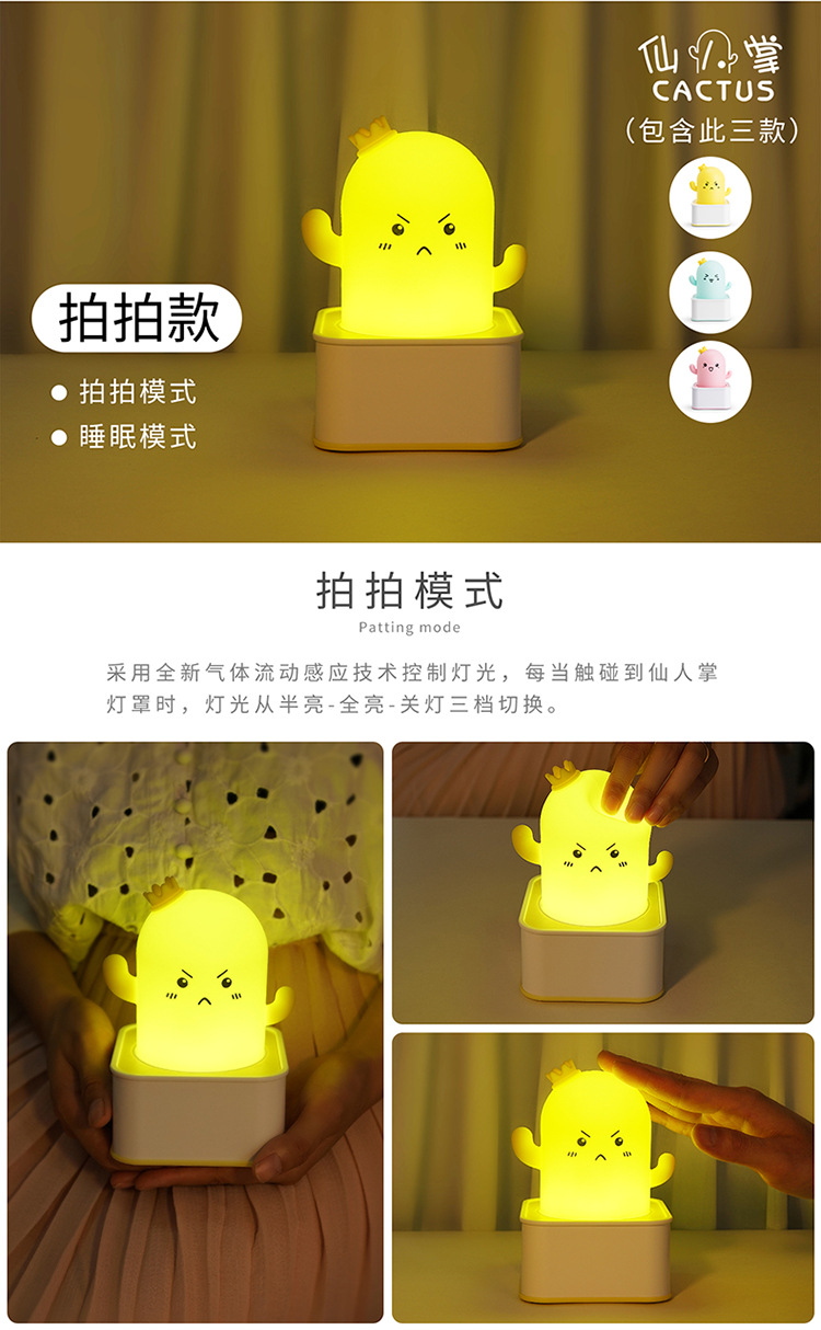 仙人掌硅胶灯详情750_03