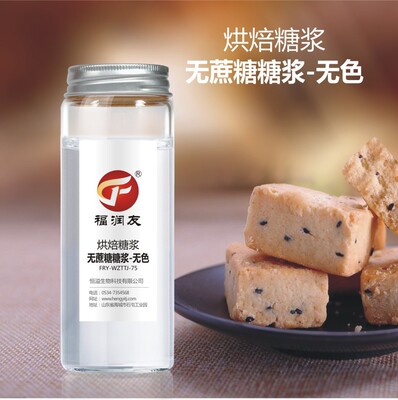 烘焙烘焙糖浆批发厂家糕点饼干饮料食品红糖调味品红糖块|ms