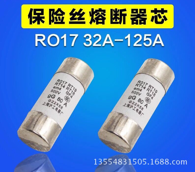 熔断芯RO15 RO16 RO17保险管保险丝32A40A63A 14*51 22*58 10*38