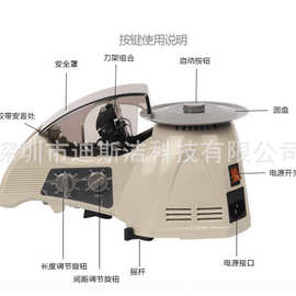 圆盘胶纸机RT-3000胶带切割机厂家实物图片报价