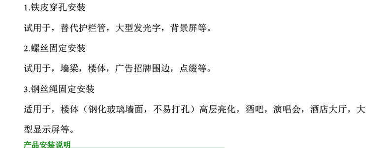 利华莱特3公分单色点光源规格书球泡-1_14