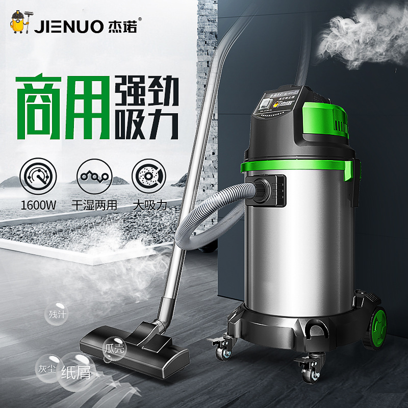 杰诺1600W大吸力工地工业仓库用大功率桶式吸尘器酒店地毯吸水机|ms