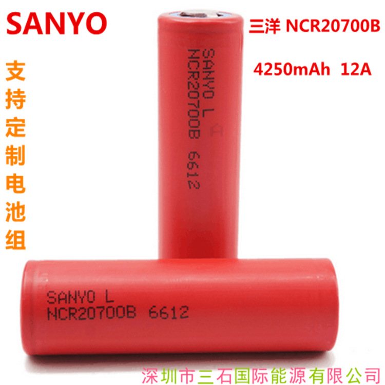 全新原装SANYO NCR20700B 20700 3.7V 4250mAh锂电池动力电池