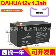 适用于大华DAHUA DHB12v1.3ah12v1.2ah铅酸蓄电池照明灯电梯备用