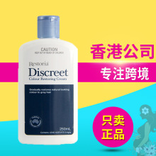 澳洲Restoria Discreet黑发还原乳 250ml 一件代发