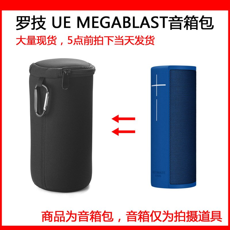 Suitable for Logitech ue megablast Portable Wireless Bluetooth Audio Protection Bag Soft Bag
