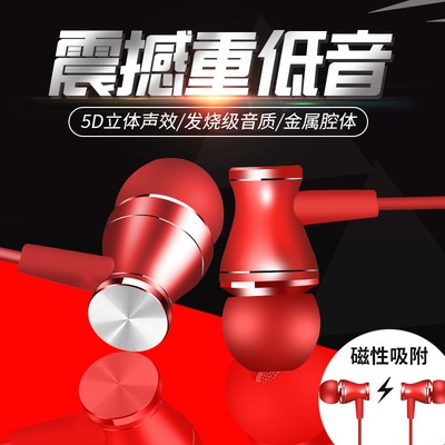 现货热销 CD50金属入耳式运动磁吸耳机 线控调音主播手机K歌耳机|ms