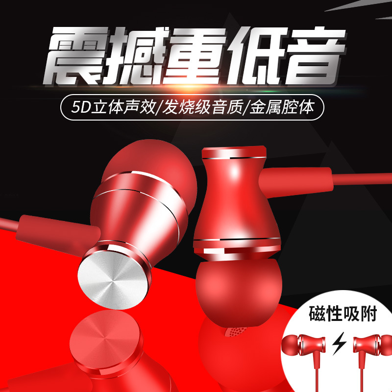 现货热销 CD50金属入耳式运动磁吸耳机 线控调音主播手机K歌耳机|ms
