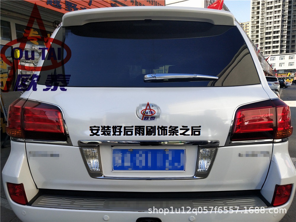 雷克萨斯LX570后雨刷饰条 (3).jpg