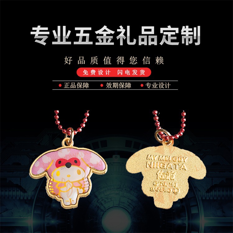 金属创意挂件 动漫卡通游戏周边金属挂机定制批发量大从优