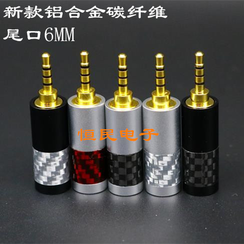 碳纤镀金2.5mm四节立体声插头diy耳机线平衡插头 四级尾口6.0