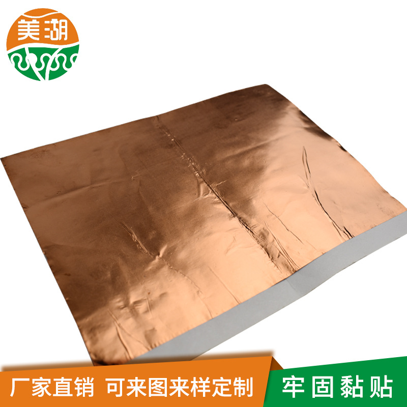 东莞背胶双导铜箔 耐高温双导自粘铜箔胶带