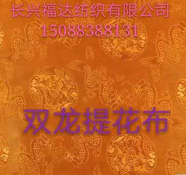 提花胚布  现货供应 双龙提花  寿衣提花  桌布提花 箱包提花邓