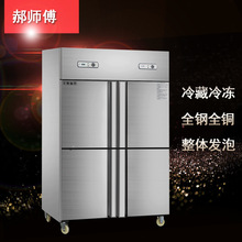 四门冰柜双门冰箱商用冰箱冷冻冷藏双温保鲜柜厨房六门立式冷柜