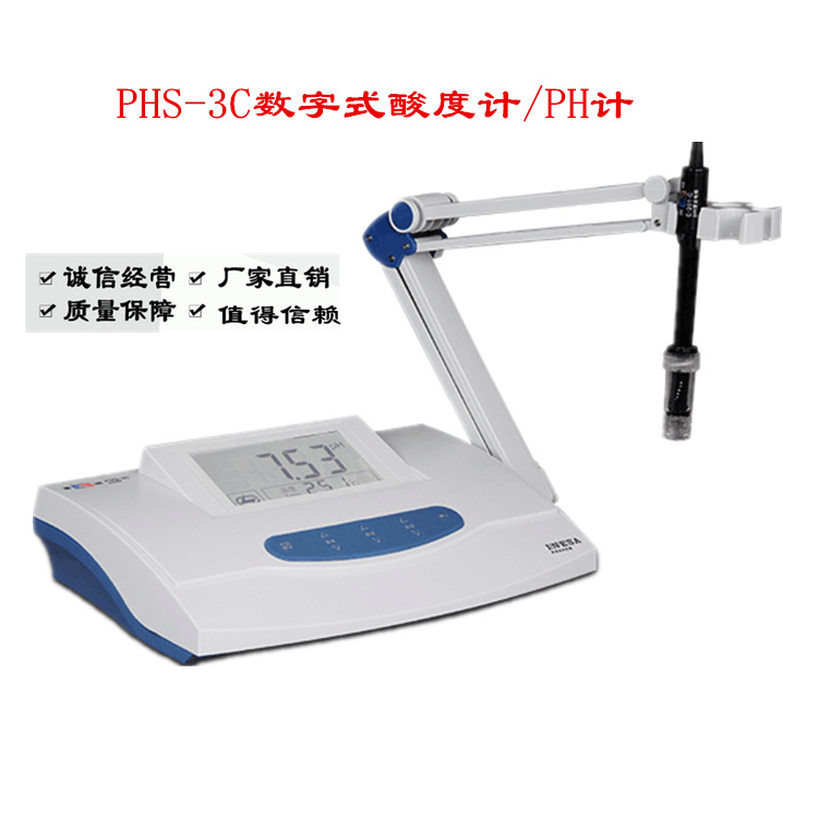 供应PHS-3C数字式酸度计/酸度计