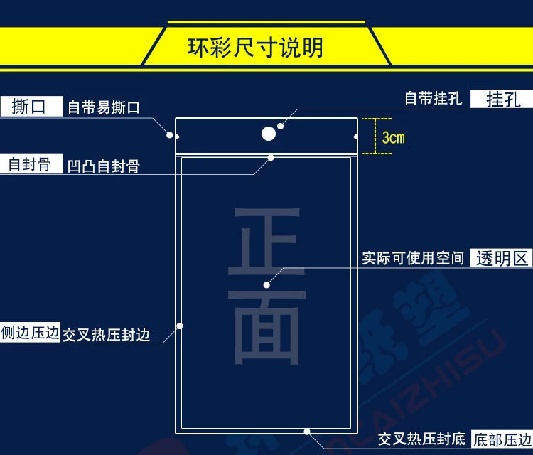 饰品袋 手机壳数据线包装袋 白色珠光膜阴阳骨袋 透明塑料自封袋详情9