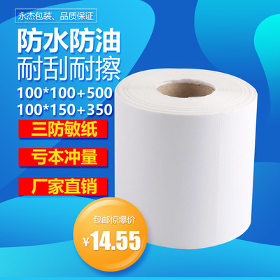 Three Thermal label paper 100*100*500E Electronics Plane Single Self adhesive Barcode waterproof Printing paper