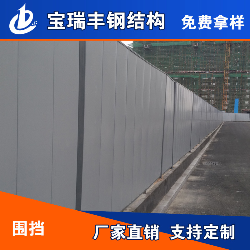 山东围挡|围挡彩钢|建筑围栏|彩钢板厂家