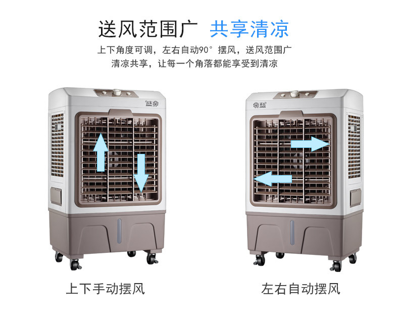冷风机详情_08