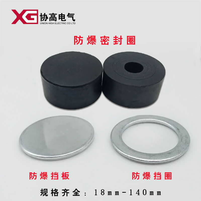 Explosion -proof sealing ring Mine -sealing ring explosion -proof…