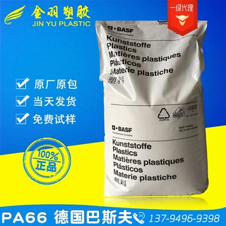 PA66/德国巴斯夫/A3X2G10 加纤50%阻燃增强 高强度高刚性粘度140
