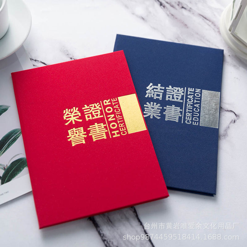 荣誉证书厂家批发定做高档获奖外壳珠光磨砂封面皮定制作毕业结业